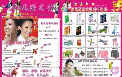 锦凤源名妆图片,化妆品 特价产品 浪漫冬日 花边 花纹-